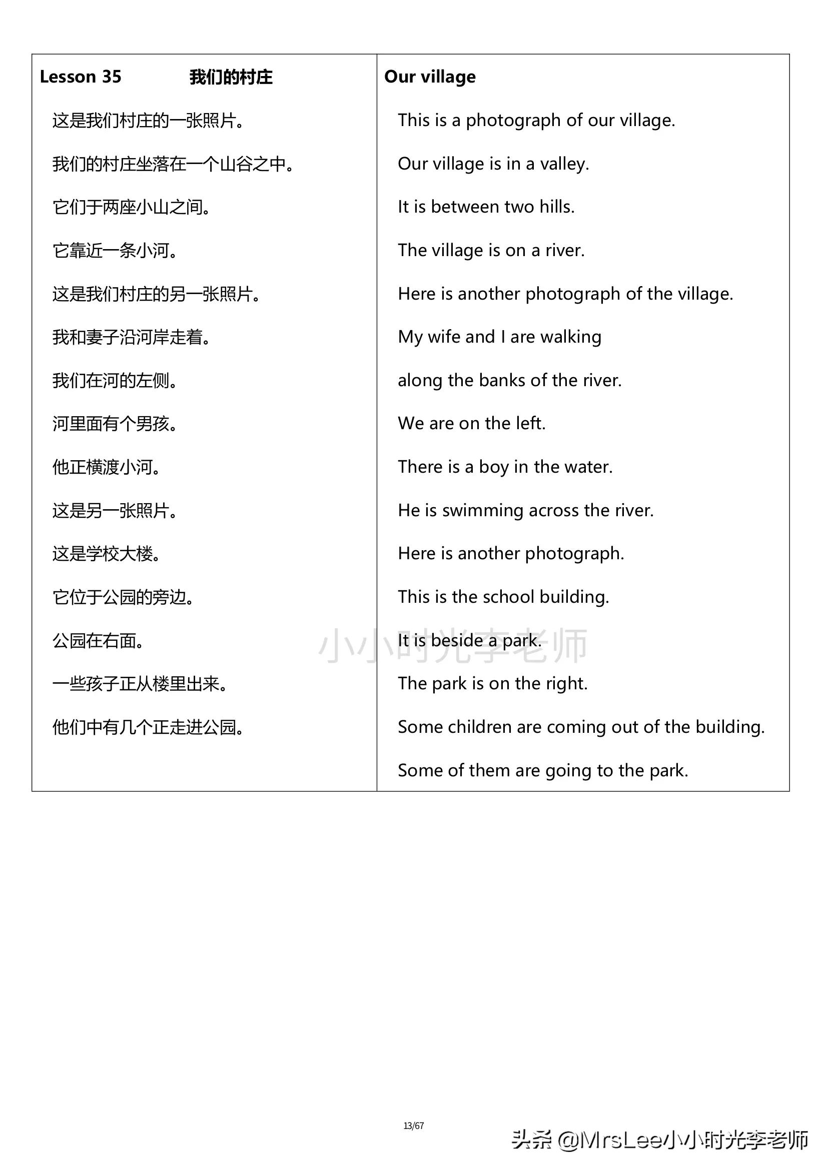 新概念英语第一册26页原文,新概念第一册第67课单词节奏大师