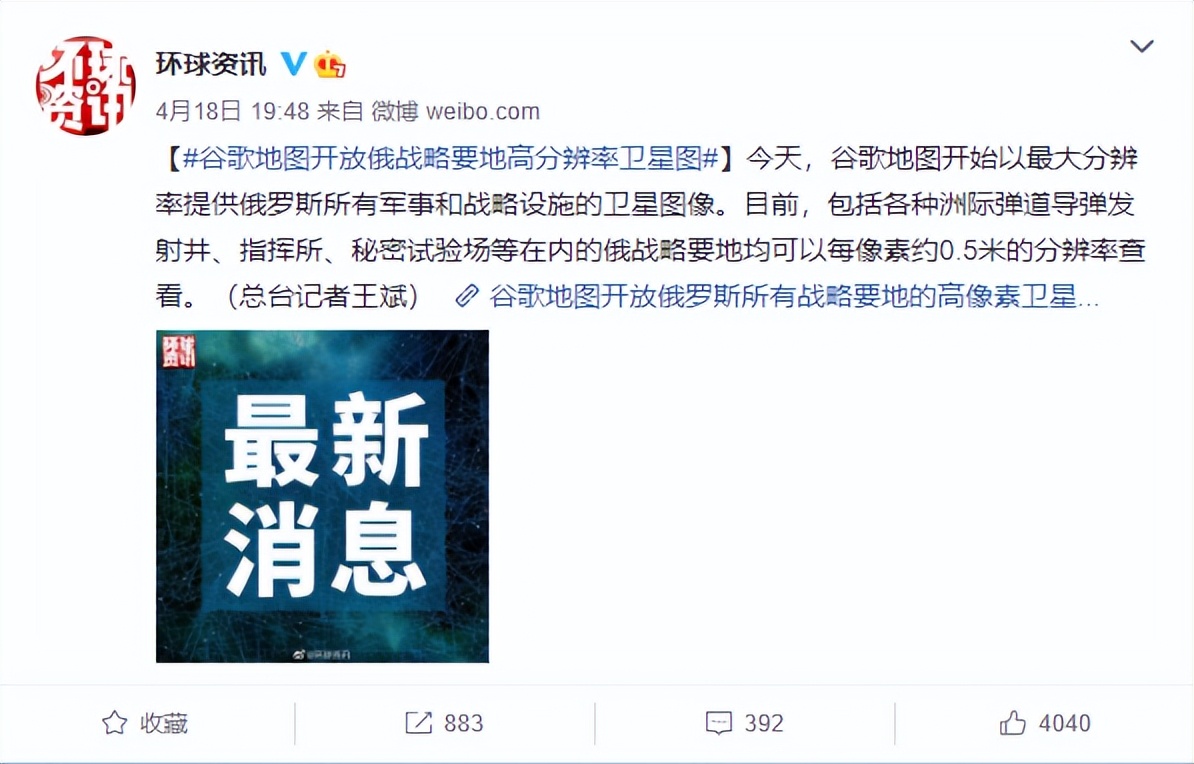 谷歌公布俄罗斯军事地图,俄罗斯可以攻击谷歌卫星吗