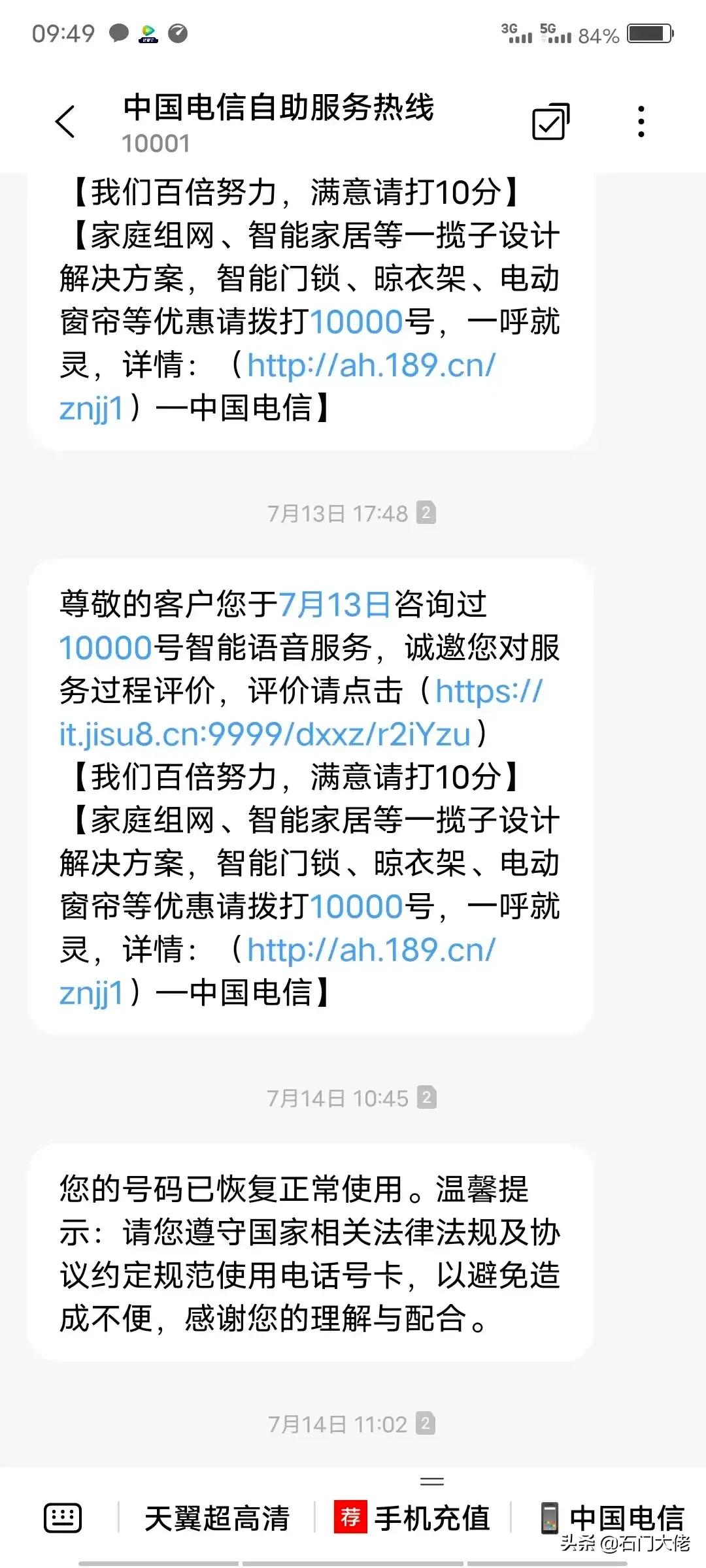 手机号被运营商限制呼叫怎么解除,号码被运营商限制呼出怎么解决