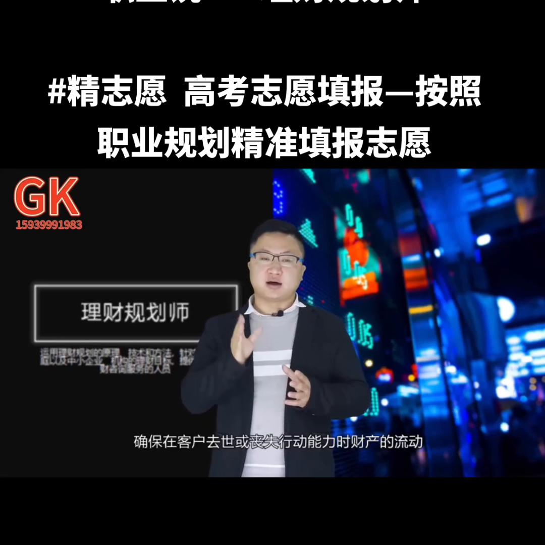职业规划与高考志愿填报讲座,职业规划专业志愿填报