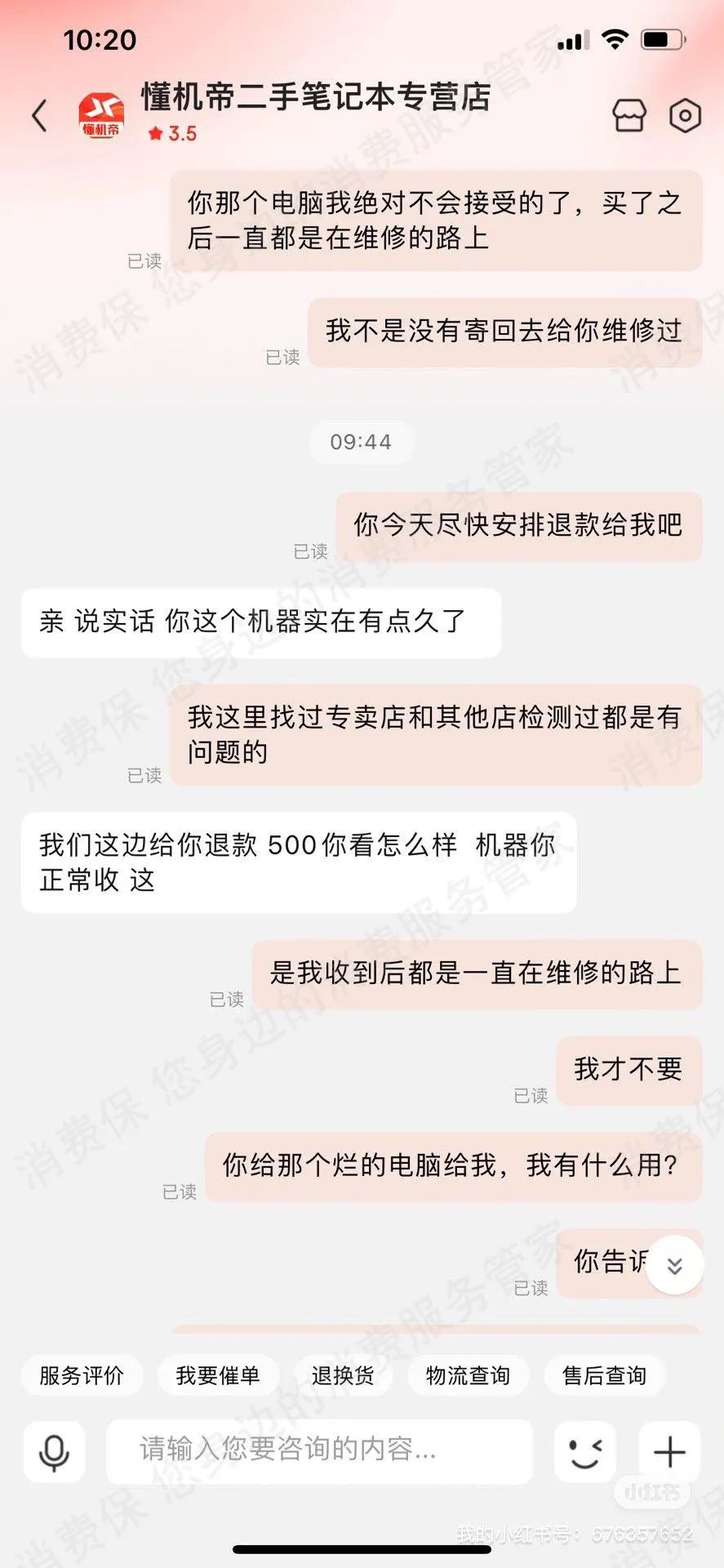 拼多多电脑质量怎么投诉,拼多多购买电器质量有问题咋投诉