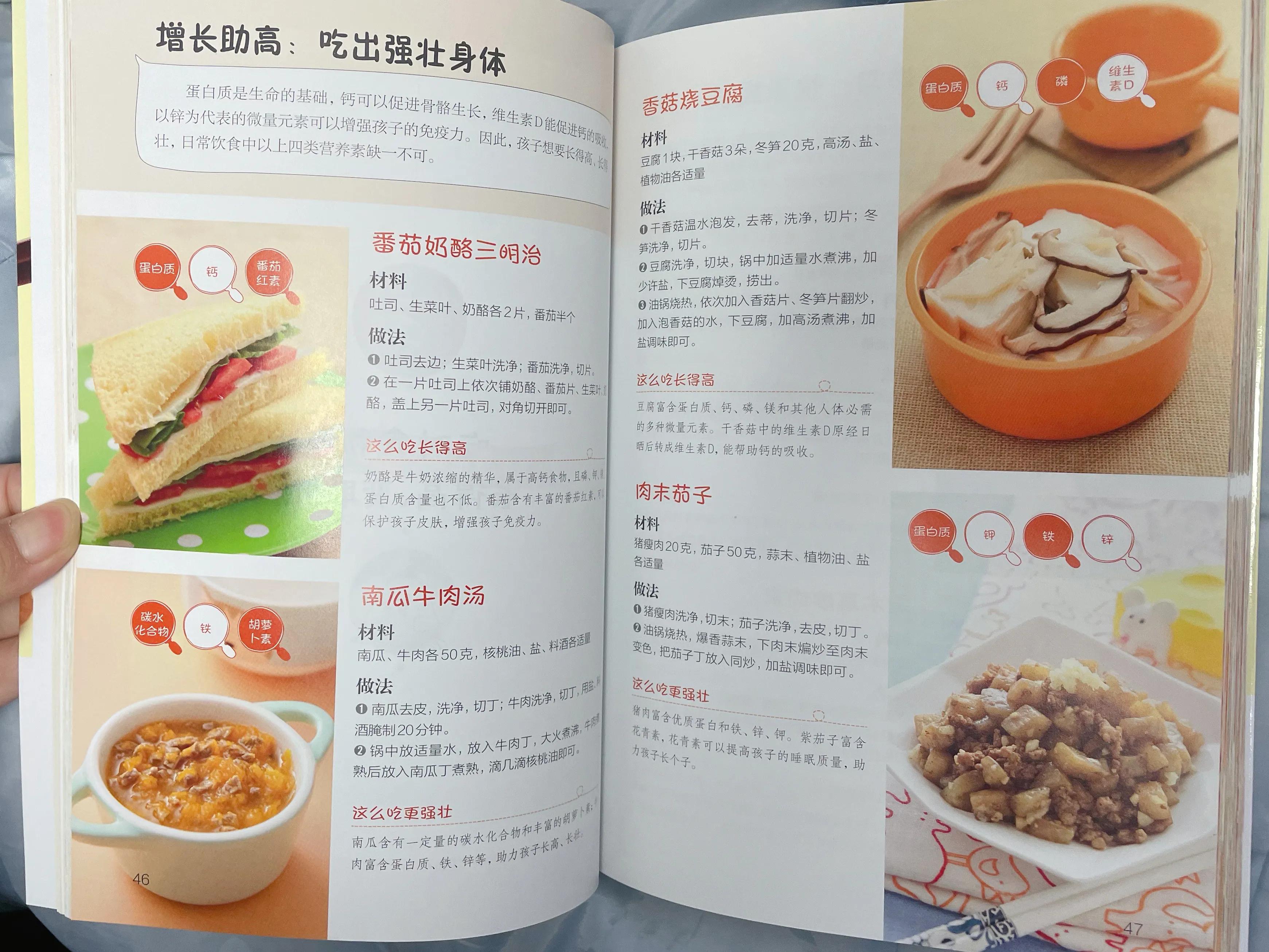 儿童餐怎么做又快又简单,怎样做好吃又营养的儿童餐