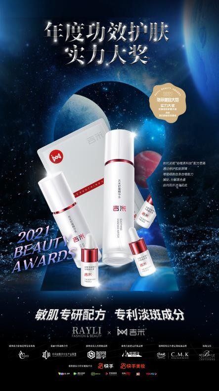 吉米美白淡斑怎么使用,吉米美白淡斑官方旗舰店