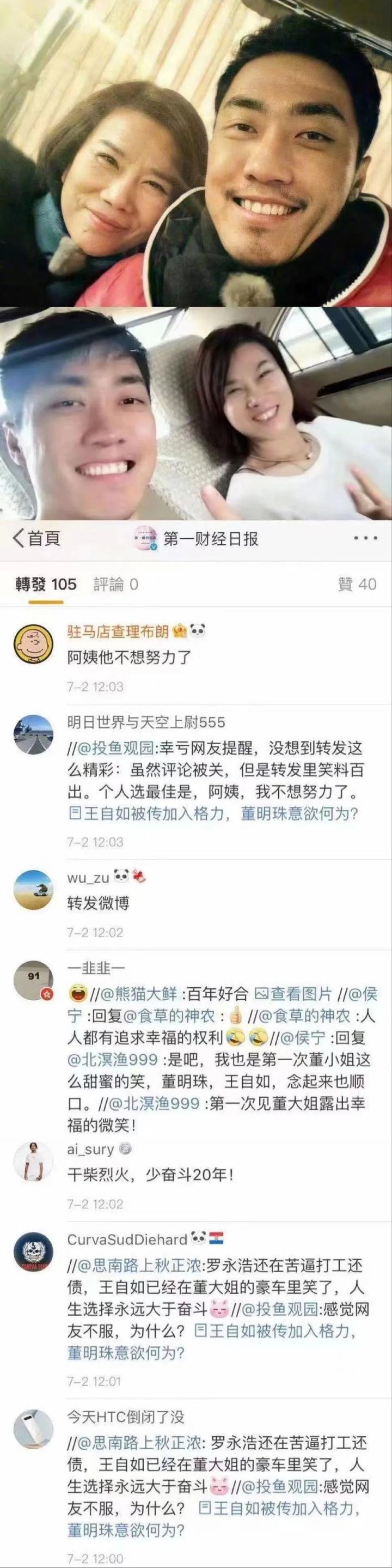 罗永浩评价王自如和董明珠,王自如和董明珠罗永浩是什么关系
