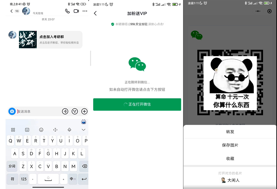 二维码如何生成活码,二维码生成制作