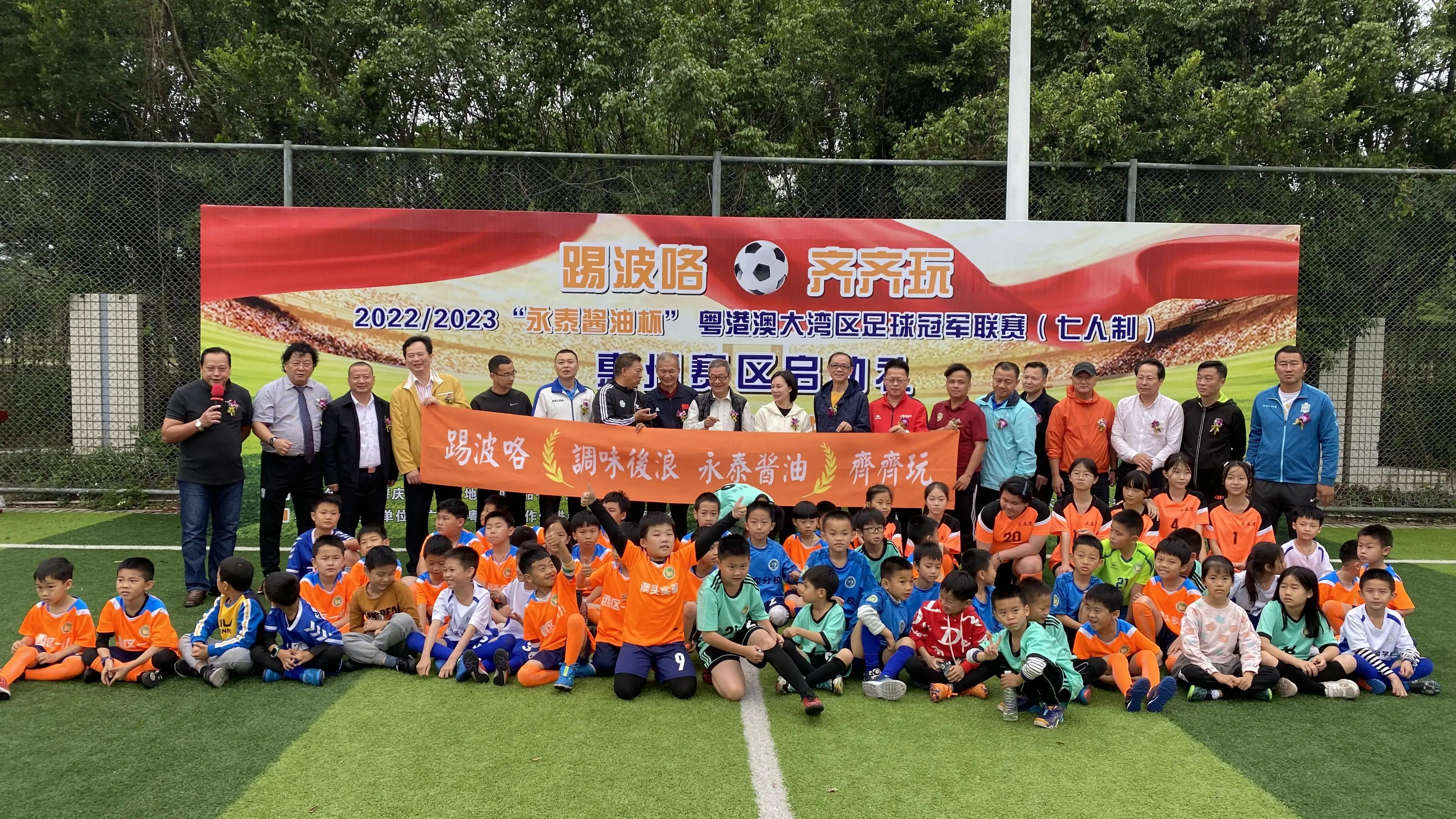 2022年粤港澳大湾区足球联赛,永泰县足球联赛