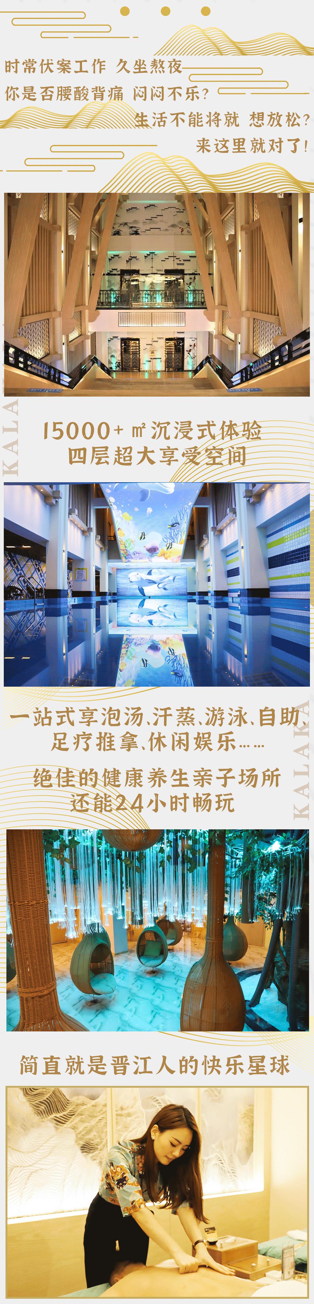 温泉游乐园推荐福建,晋江大自然休闲养生会所汗蒸