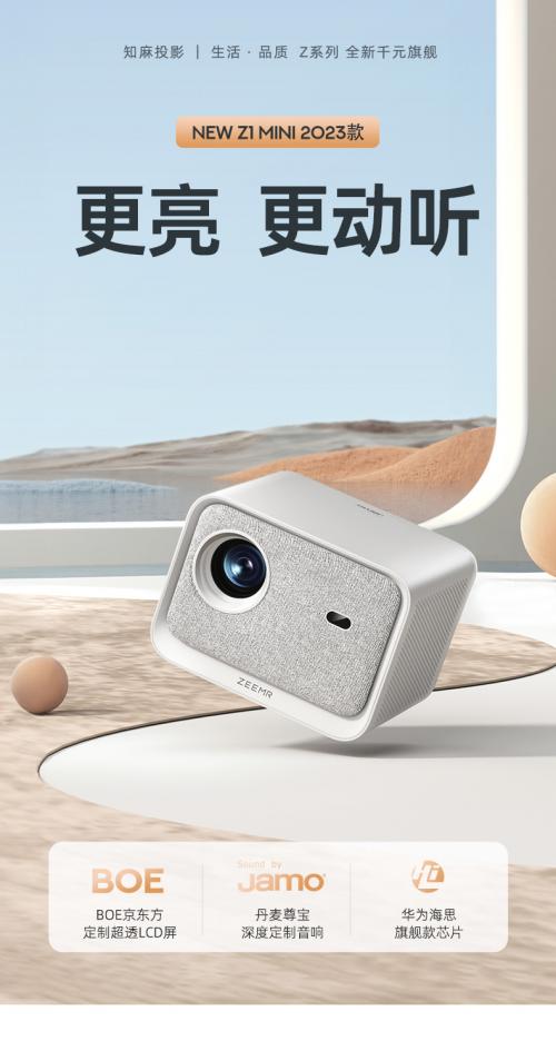 知麻z1mini新老款对比,知麻newz1mini升级款