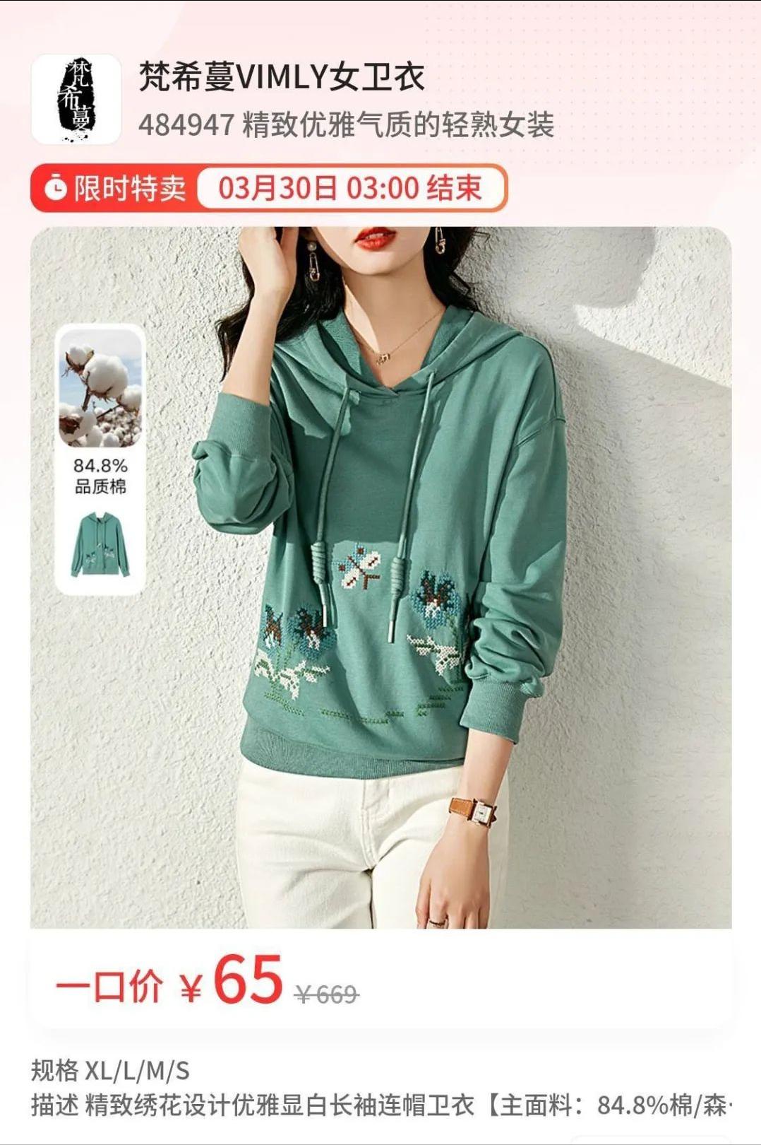 【梵希蔓】女装，全场满199-20、399-50，一口价65、99、129任选