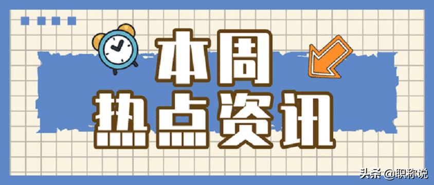 镇江在哪申报助理工程师职称,2021助理工程师职称申请入口官网