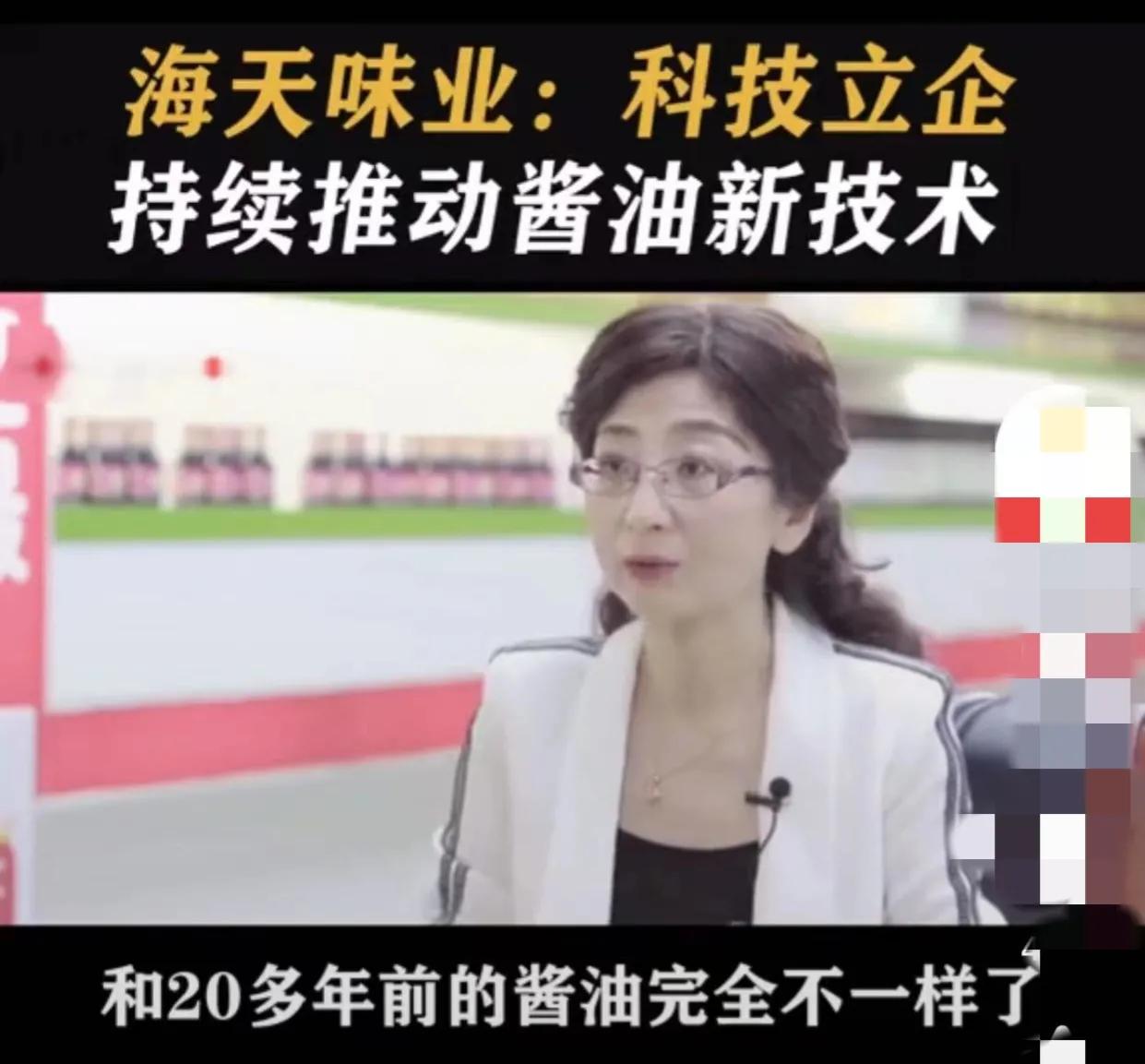 海天酱油发展战略,海天酱油董事长如何让海天崛起