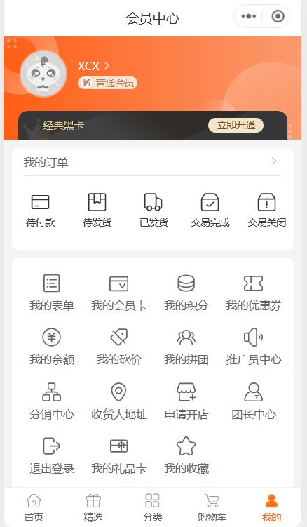 家装建材行业怎样玩转小程序,建材商城小程序开发