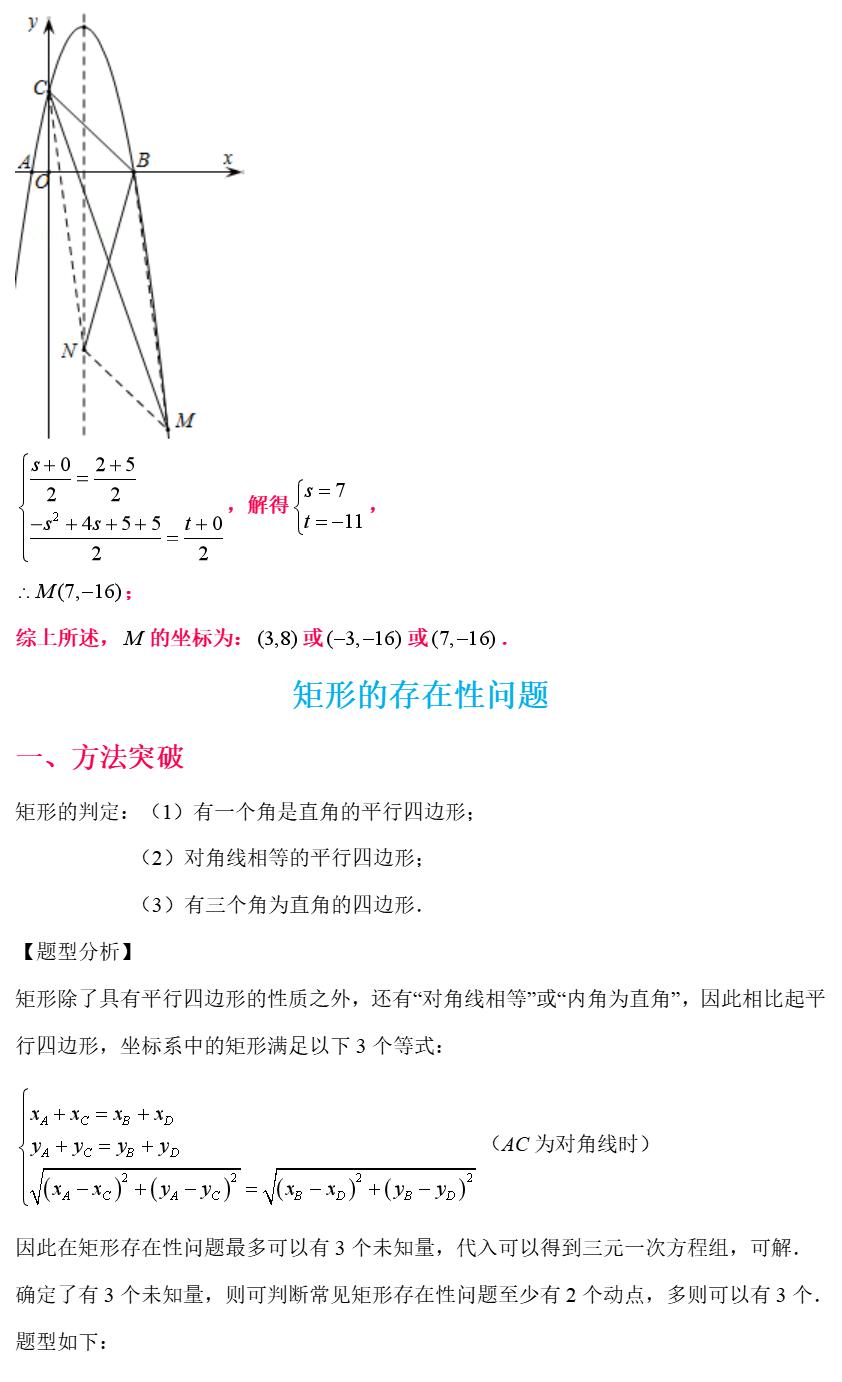八下期中数学几何辅助线思路,数学几何辅助线技巧