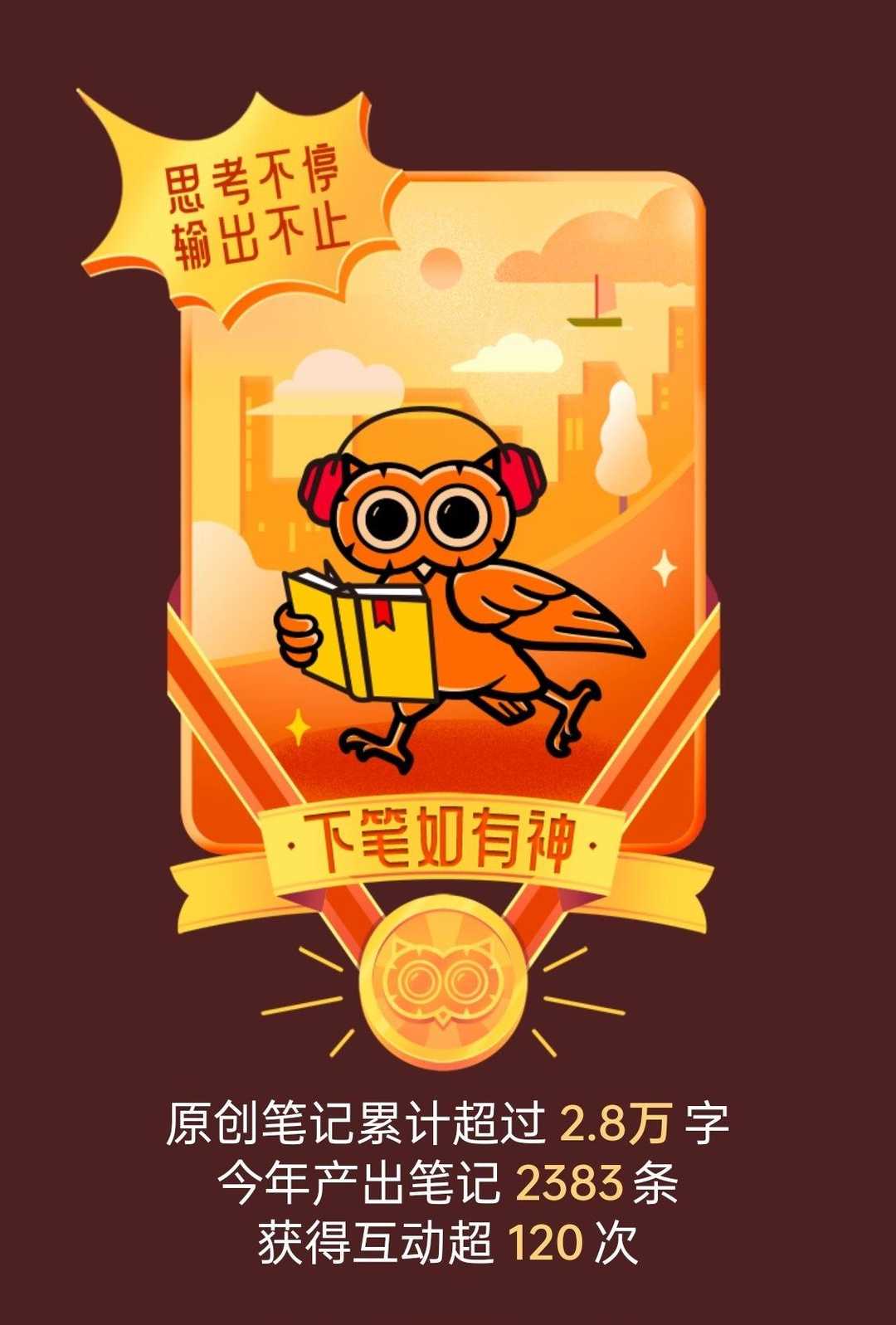 写在2022年最后一天：当你穿过了暴风雨，你早已不再是原来那个人