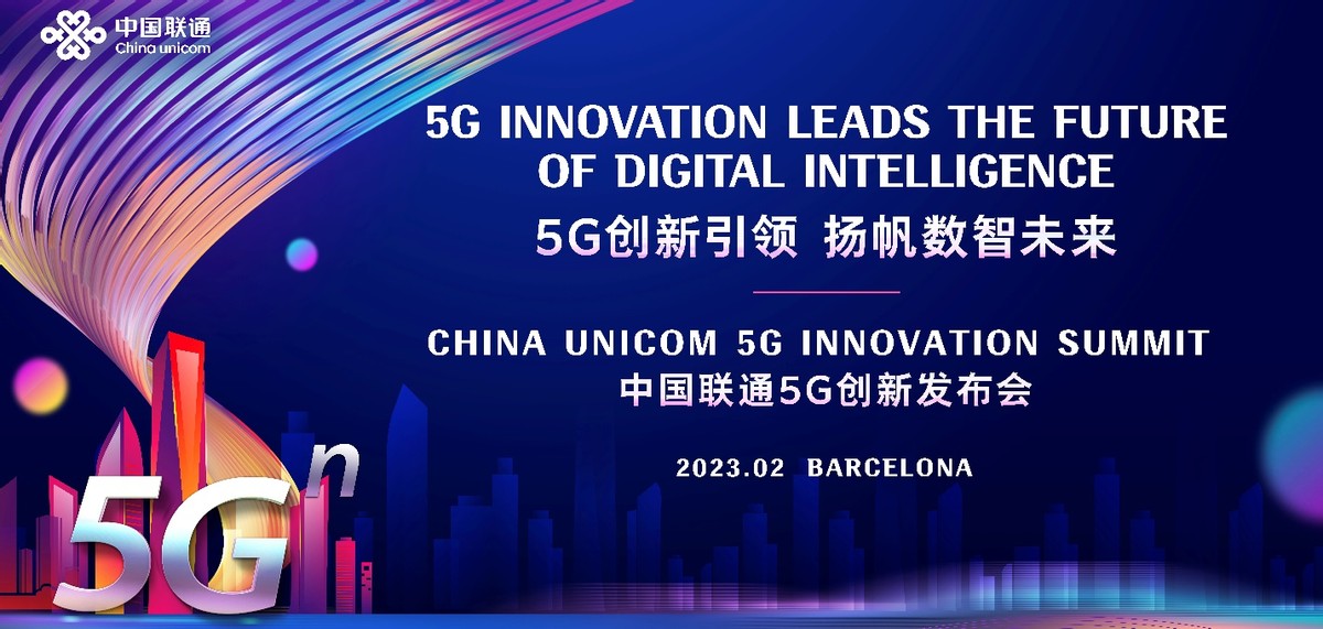2023世界5g大会新闻发布会,2020年中国5g通信大会