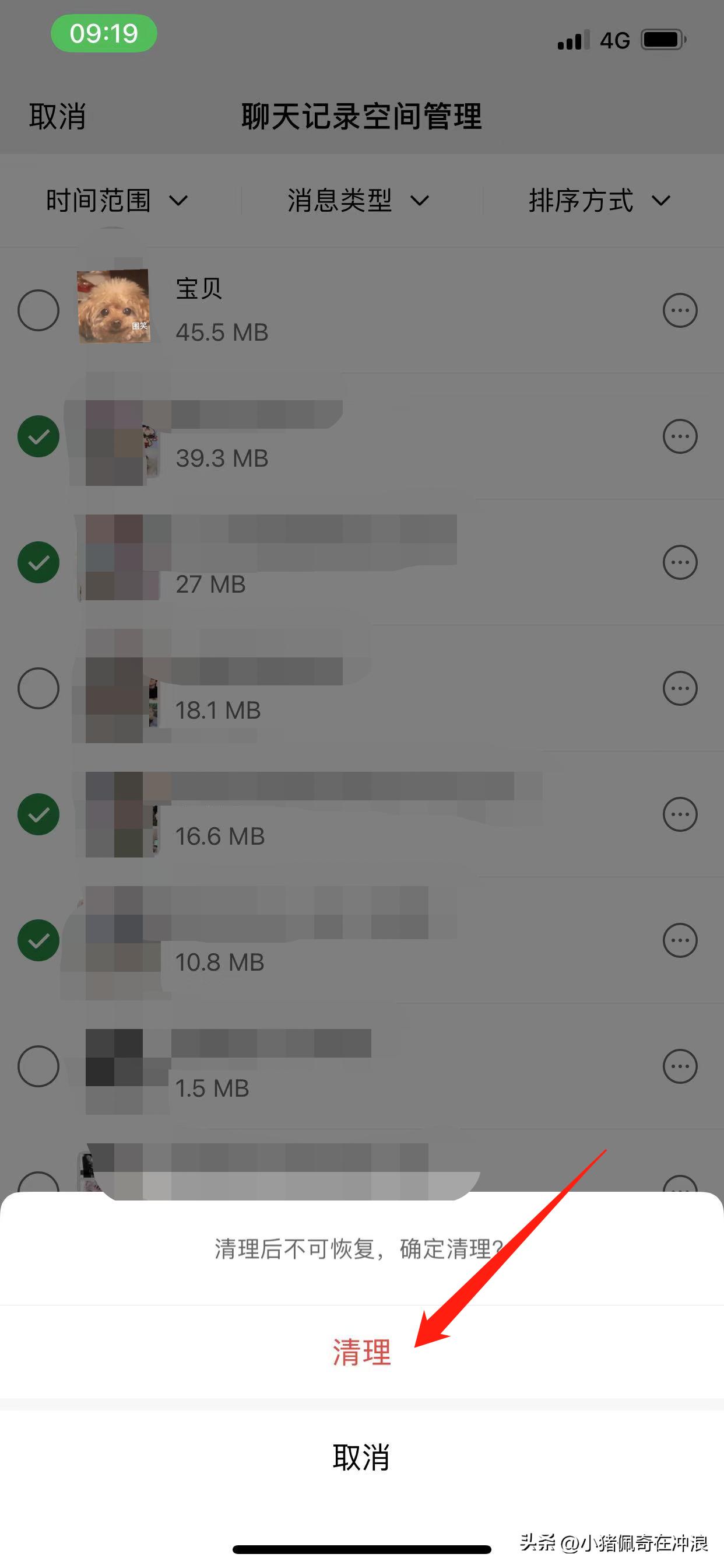 手机微信占的内存大怎么办,手机微信少占内存设置