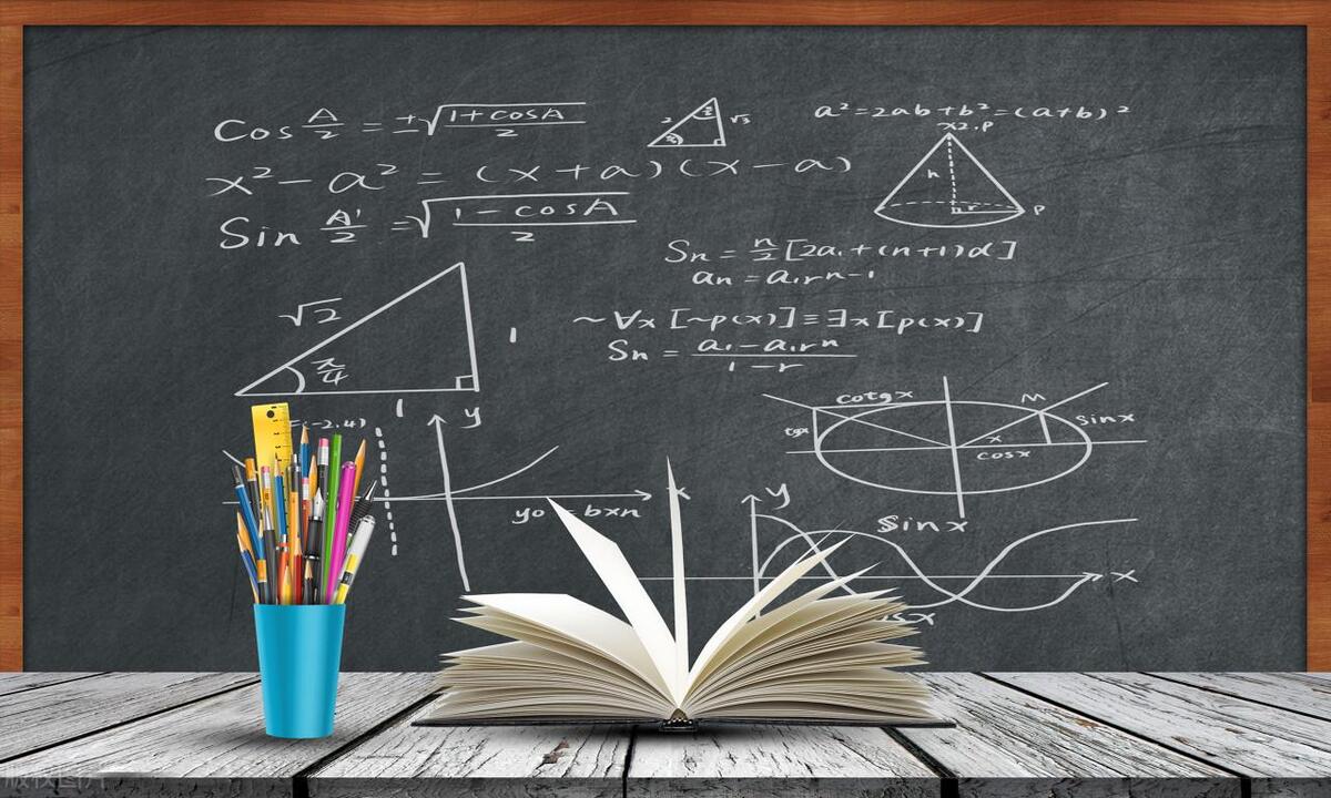 高中数学难怎么学,高中数学很难吗如何考高分