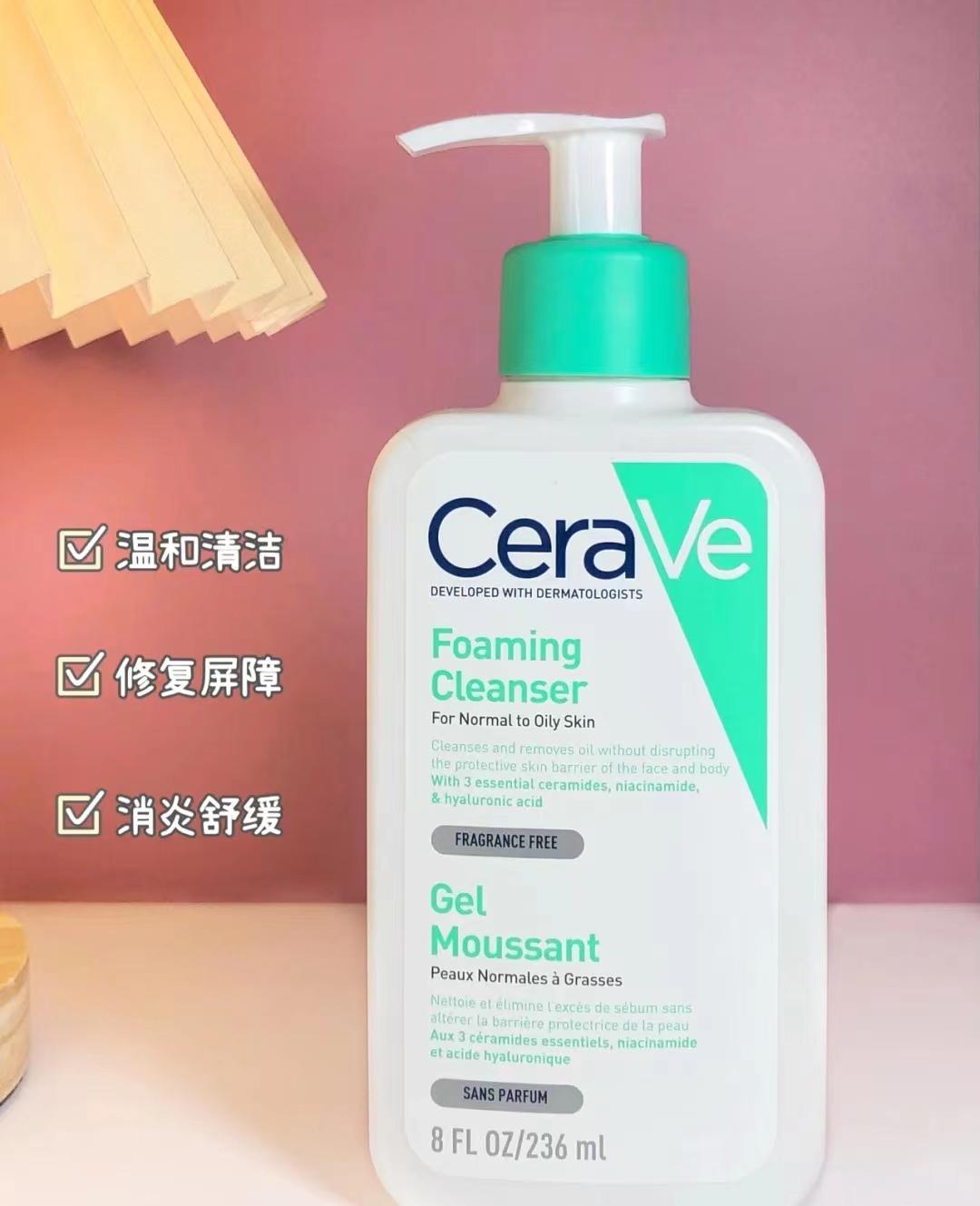 十大热门洗面奶图文,盘点4款热门洗面奶