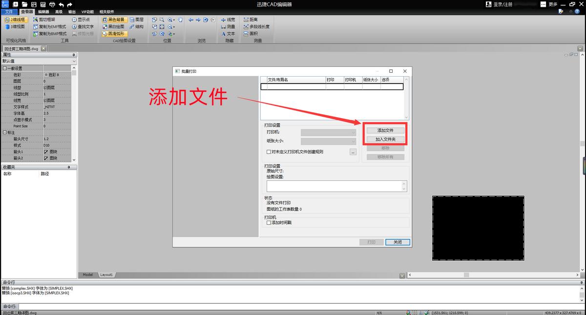cad2021自带的批量打印怎么用,如何用cad快速看图批量打印图纸