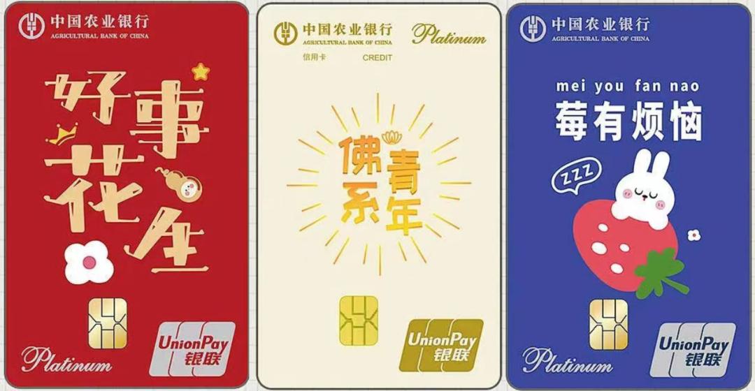 农行新户办什么卡,农行温暖