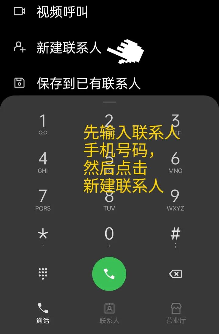 保存在手机里的电话号码怎么全删,手机电话联系人误删怎么找回