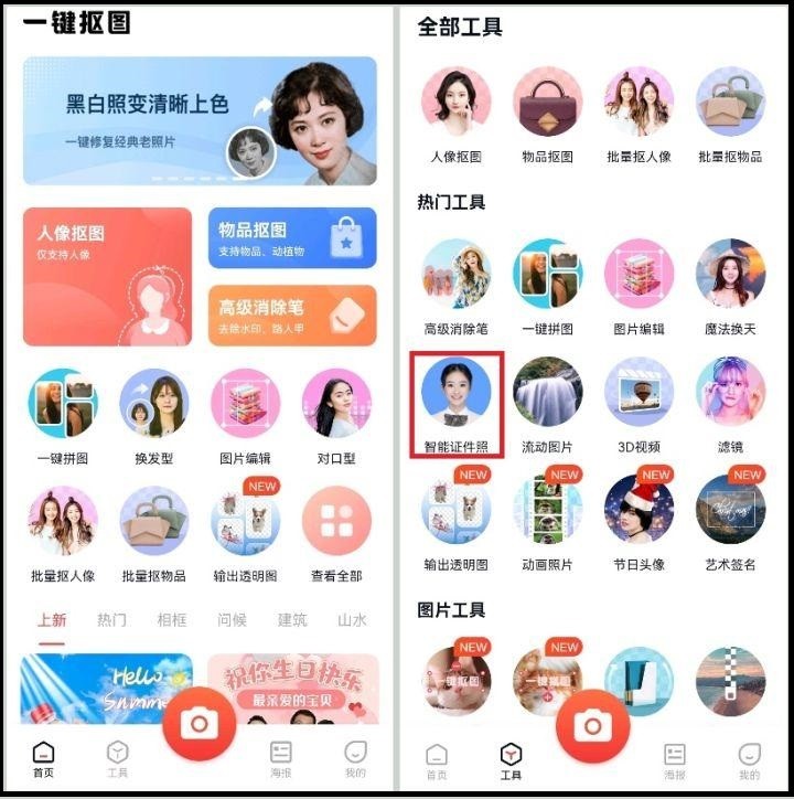 底色不纯正证件照换底色,ps证件照换底色周边老有一圈底色