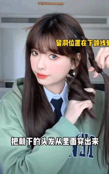 今年别再披头散发了三款减龄发型,秋冬季更适合有氛围感的发型