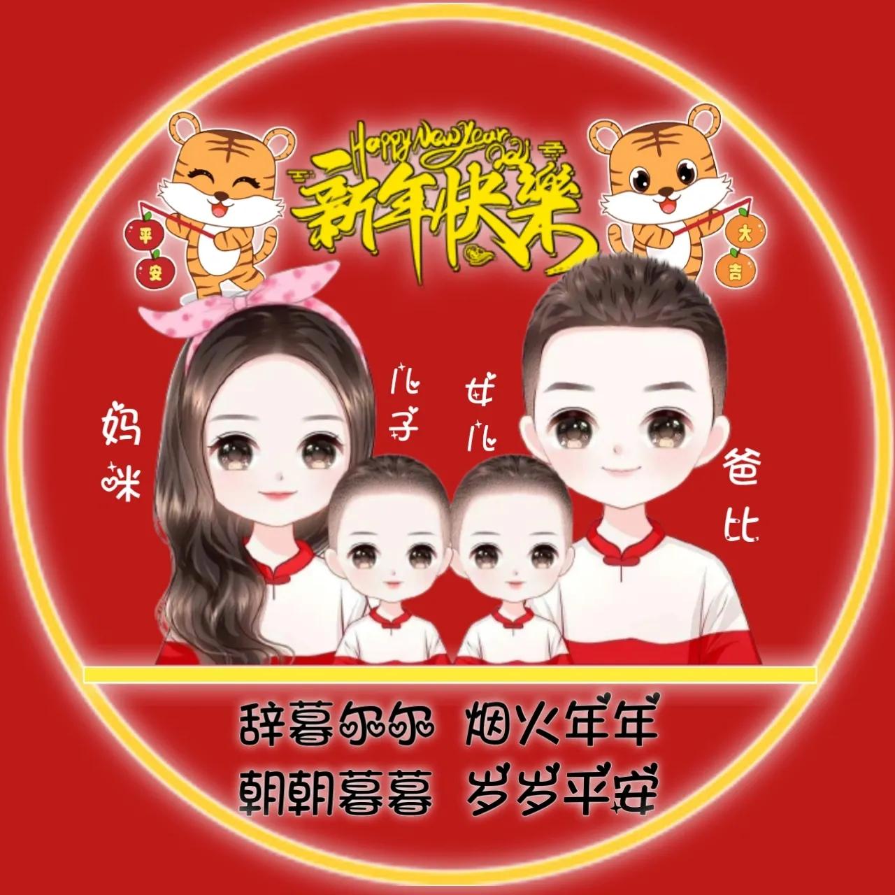 妈妈和孩子的新年亲子头像,新年背影亲子头像一家三口