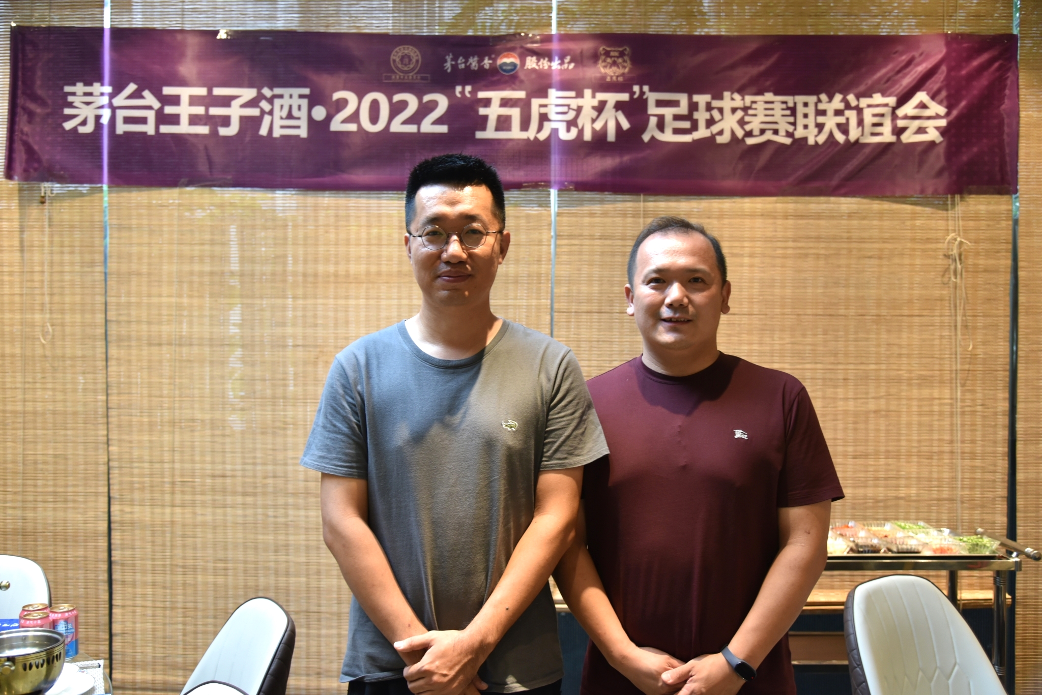 文飚出席天津“五虎杯”足球赛联谊会茅台王子助阵气氛热烈