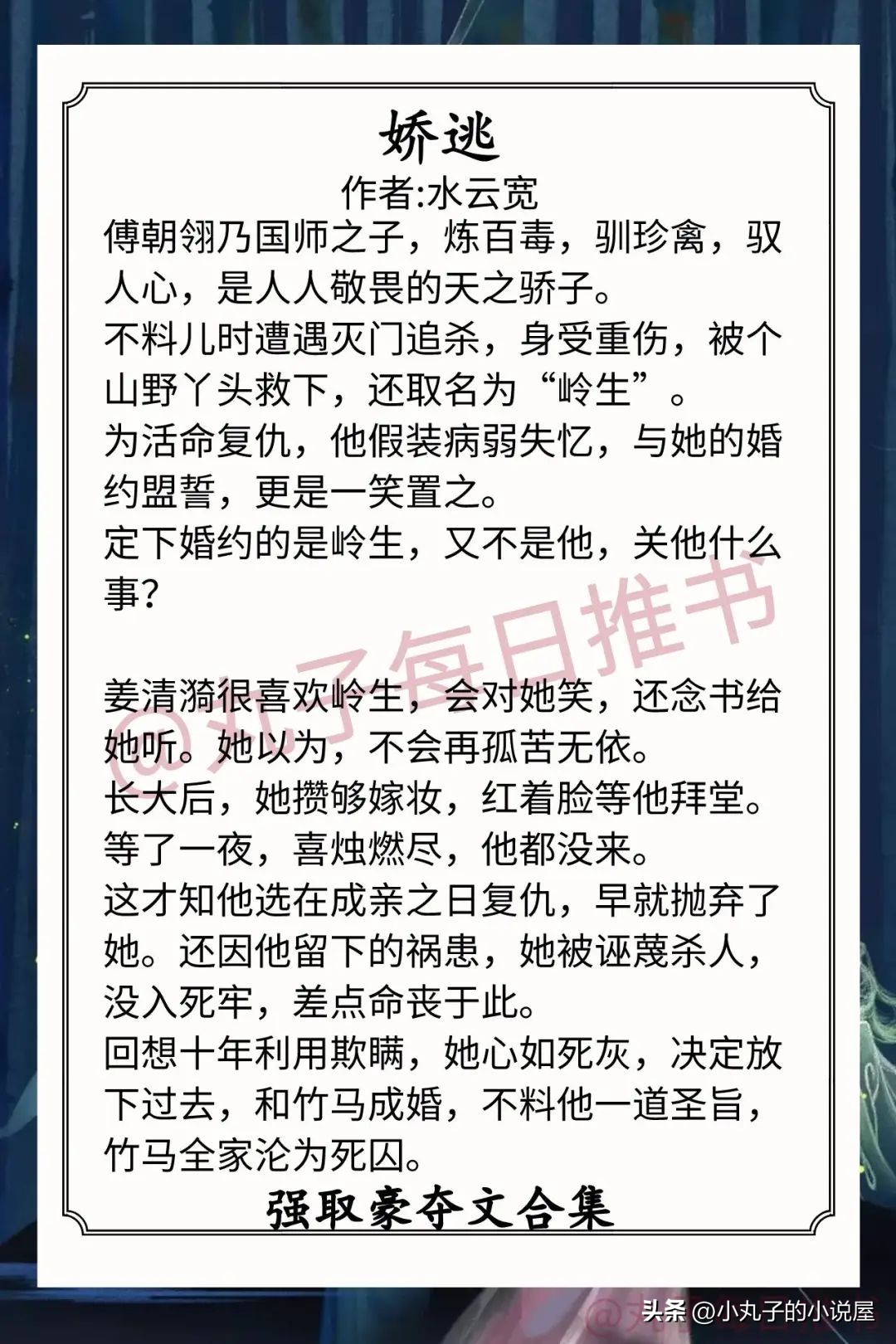 强取豪夺宠婢难逃,强推强取豪夺文