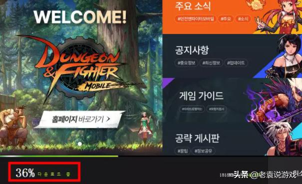 dnf手游怎么通过韩国手机验证,dnf手游激活网站中的验证码