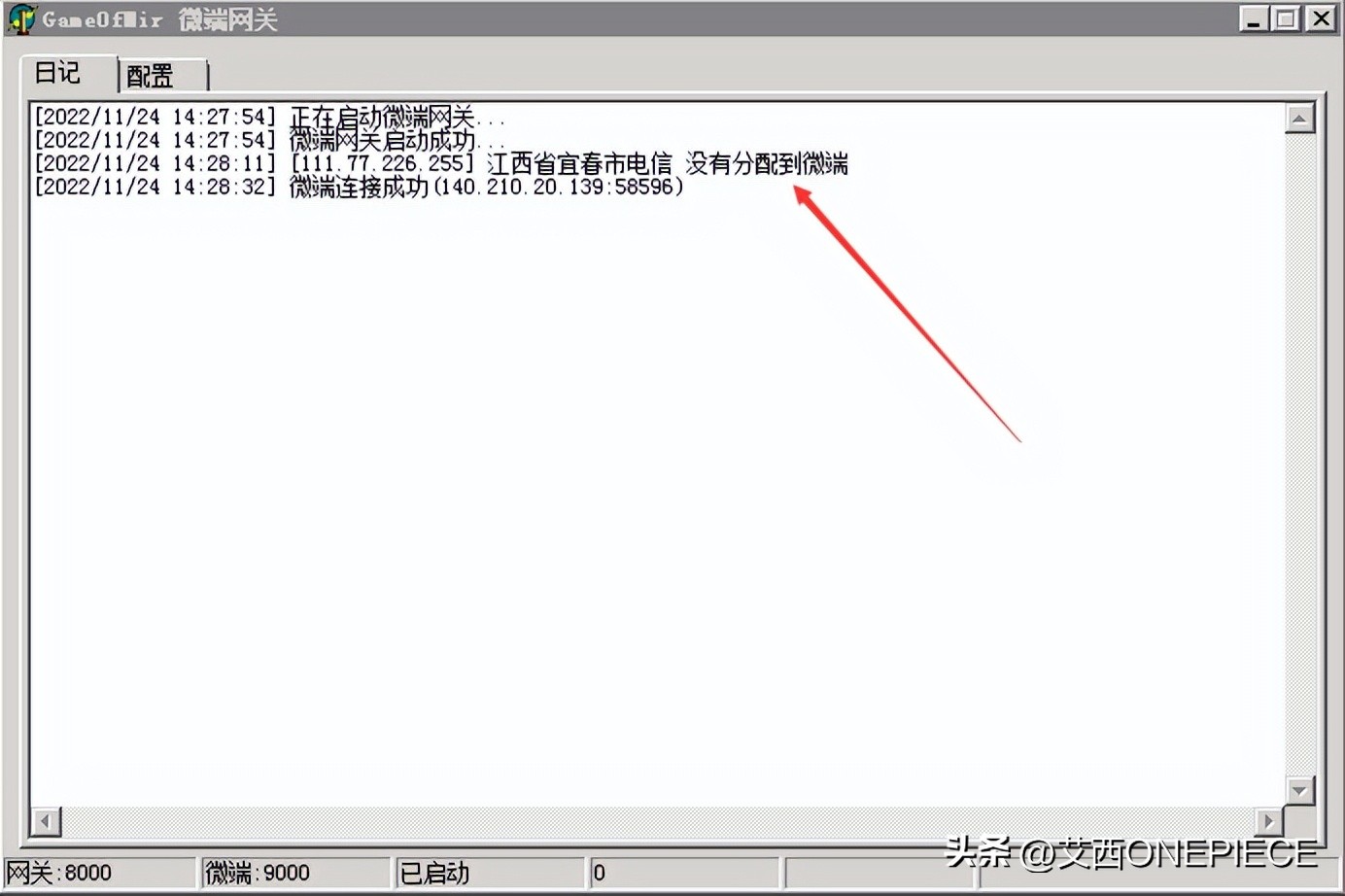 传奇微端打不开怎么办,传奇微端不加载