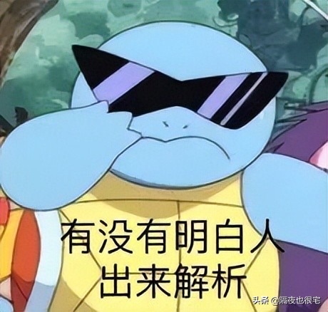 可达鸭抖音走红,全网最火可达鸭