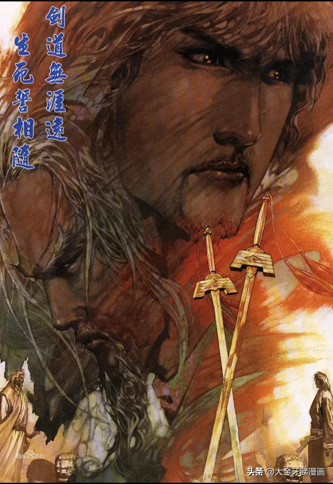 港漫版风云,港漫风云