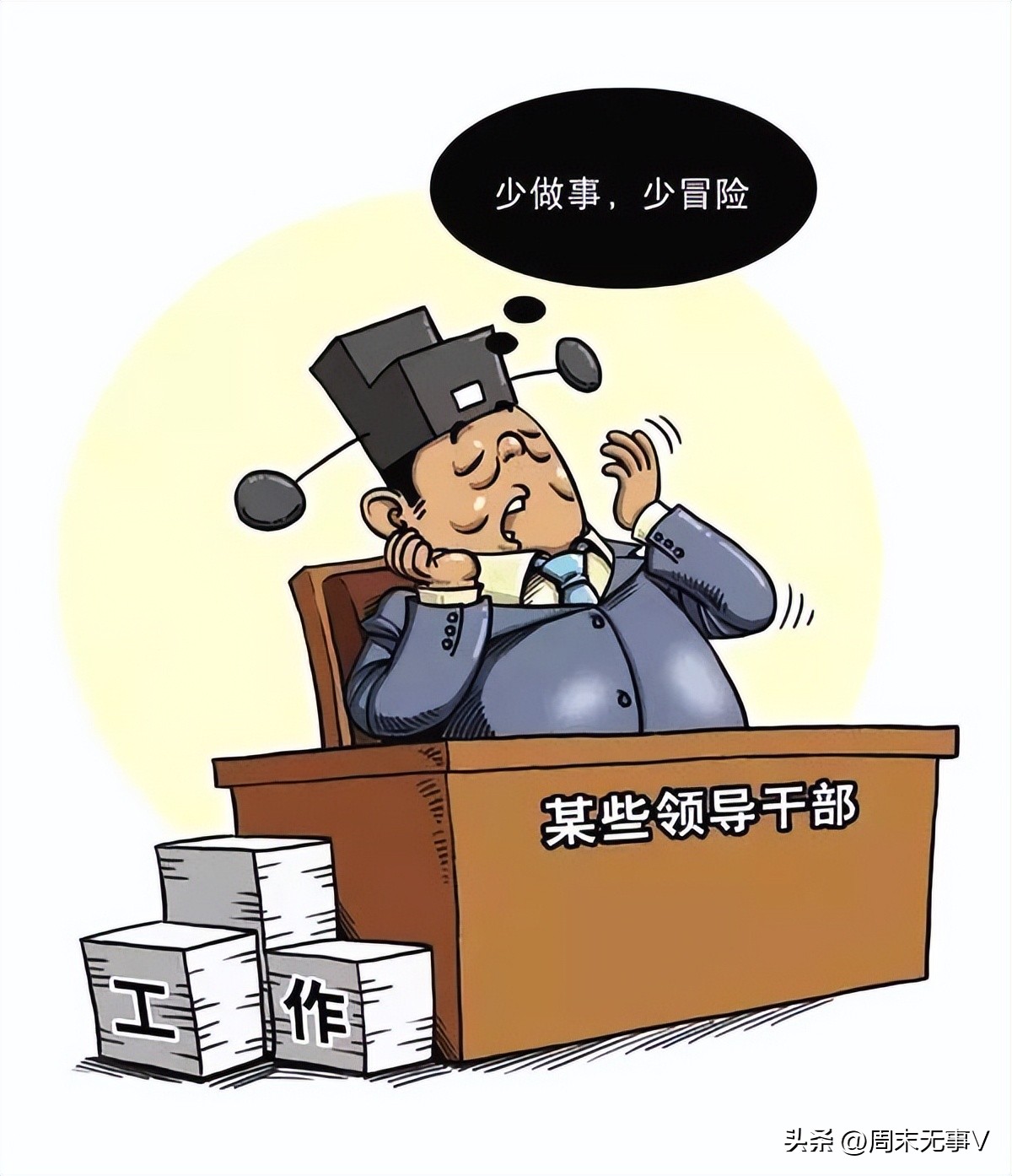 怎么在体制内更好工作,体制内工作常用方式方法