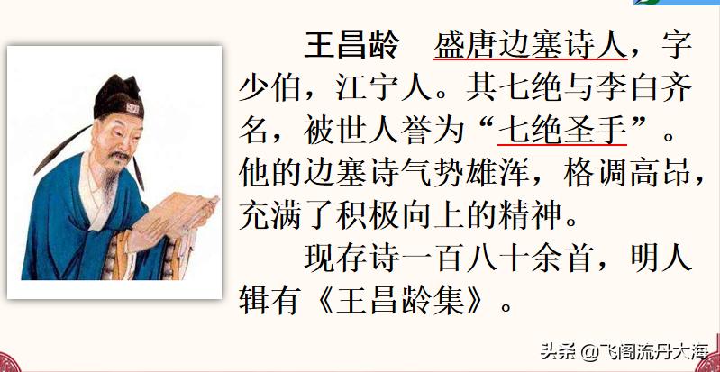 古诗三首五年级上册12课课后题目,五年级下册语文第9课古诗三首ppt