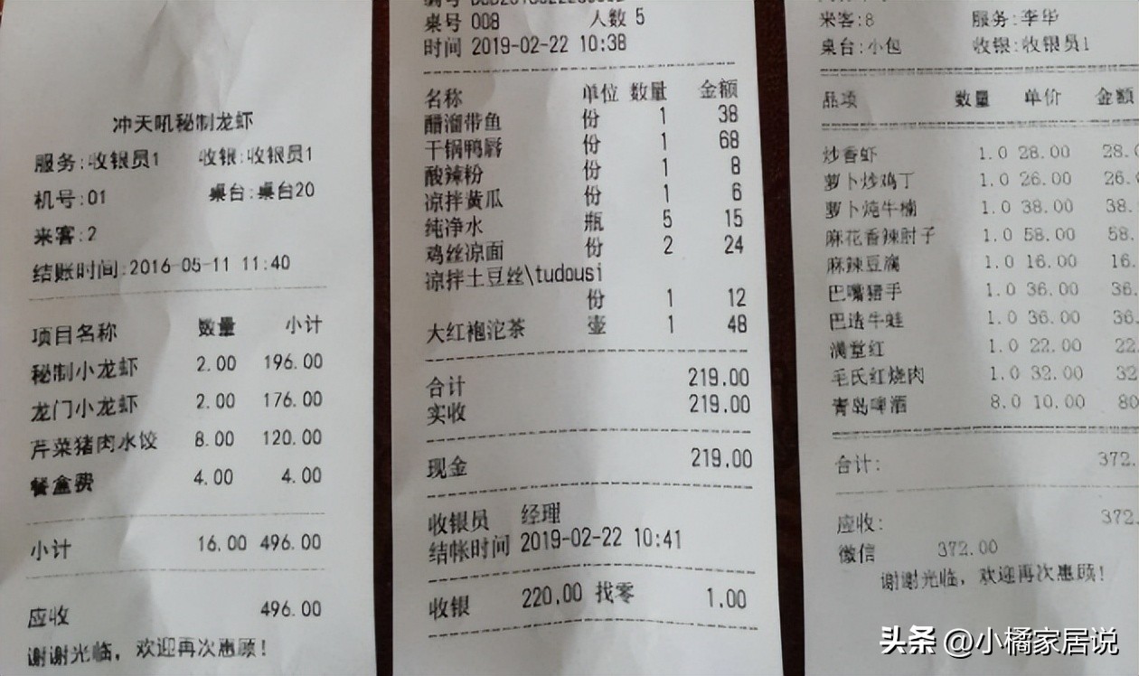 超市购物小票有毒吗,超市里的收银小票有毒