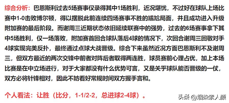竞彩足球8串1容错几场最合理,竞彩足球8串1一场也不能错吗