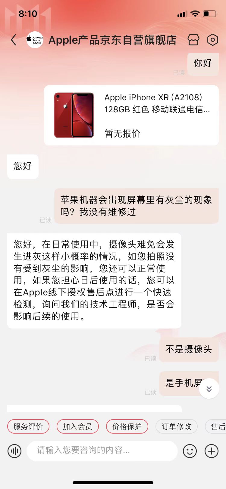 苹果11promax屏幕进灰,苹果12听筒进灰怎么清理出来
