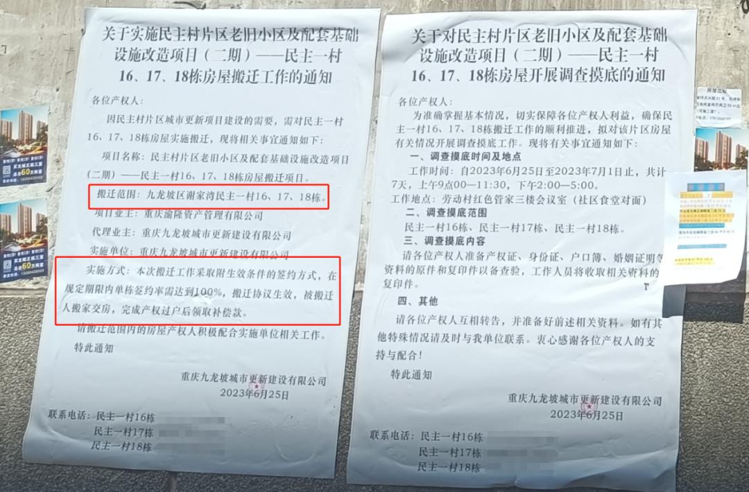 杨家坪民主村改造修建什么,杨家坪民主村拆迁二期