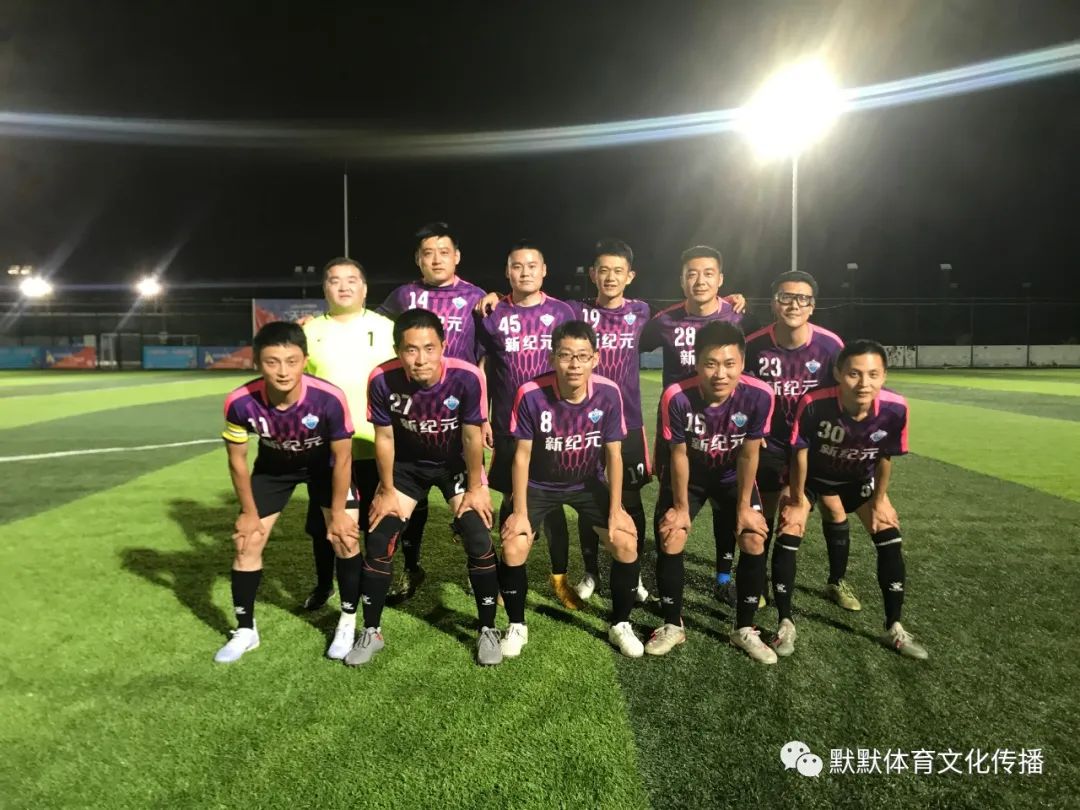 天乐康足球,天乐康秋季联赛