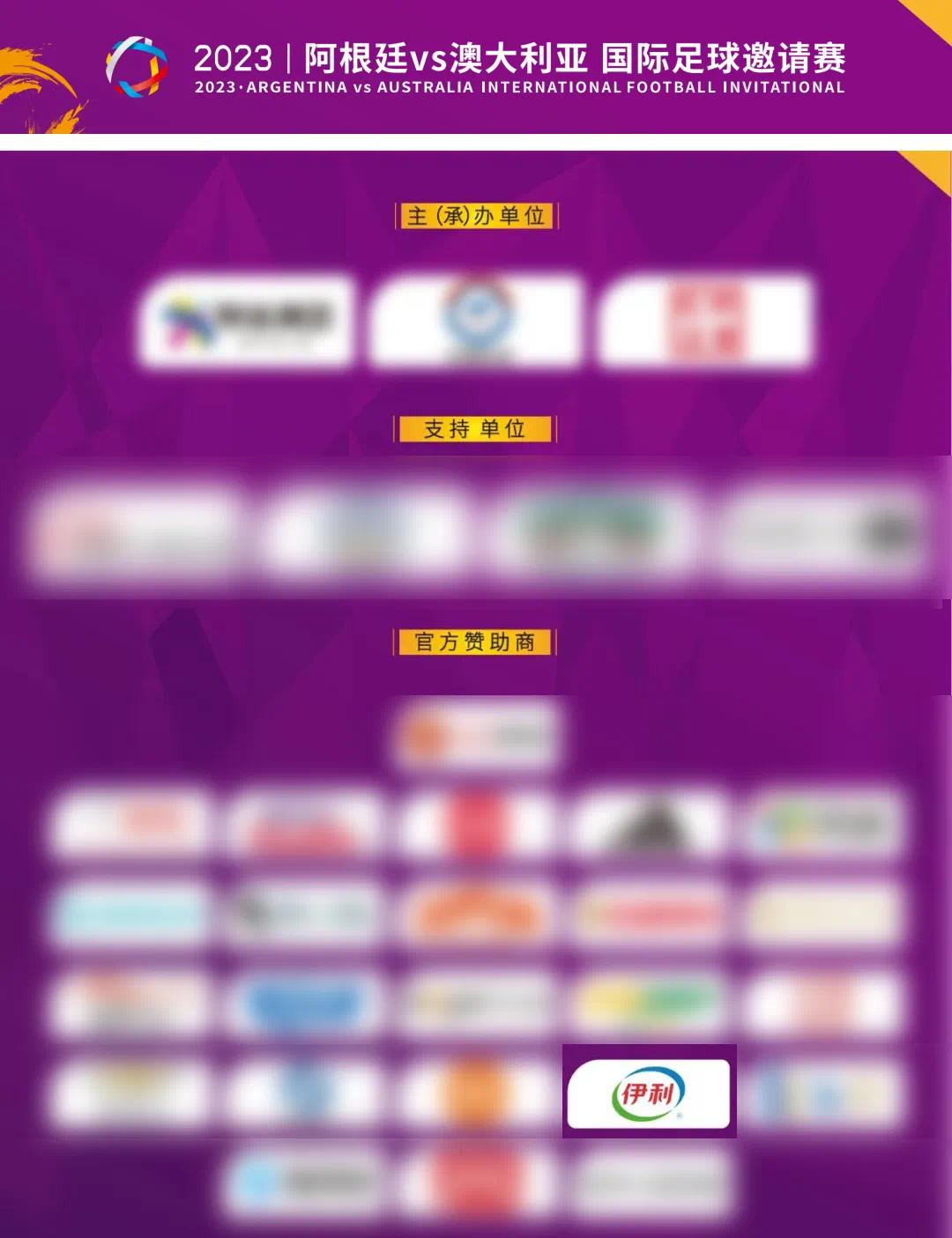 阿根廷足球崛起之路,阿根廷足球队以前的品牌