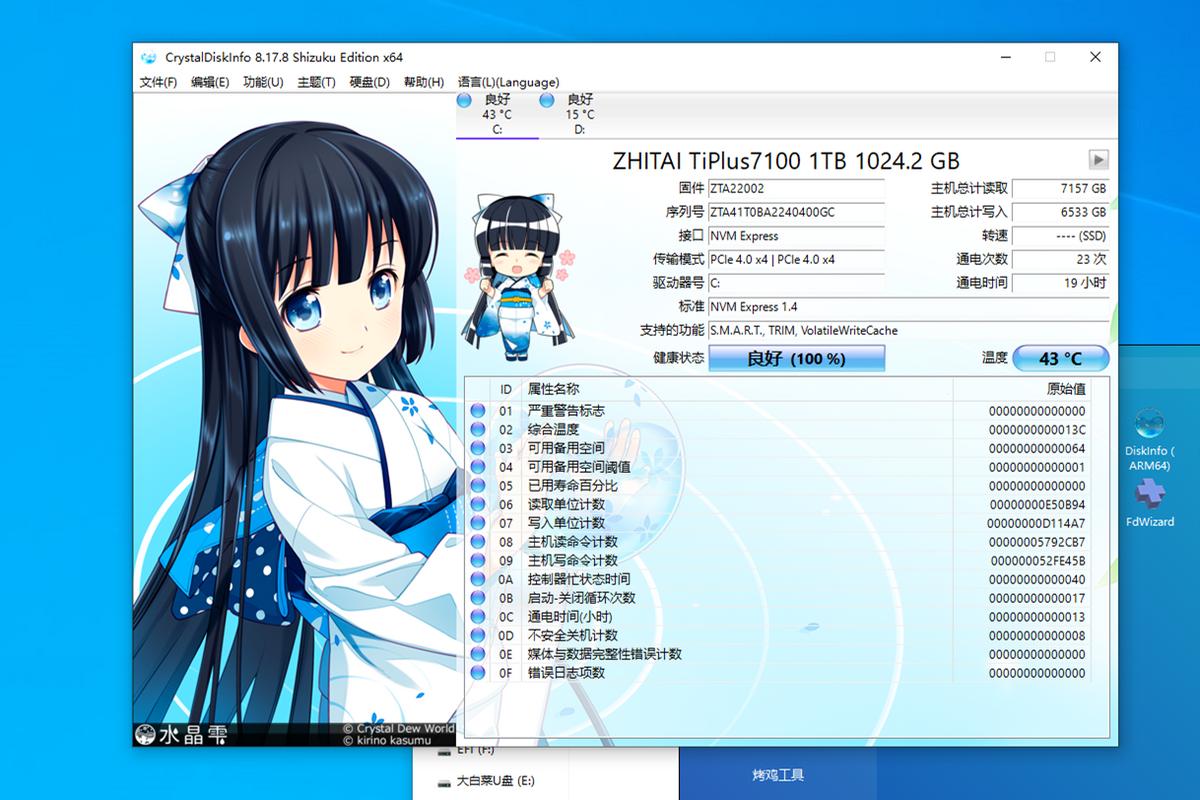 致态plus7100固态硬盘,致态固态硬盘7100和7000
