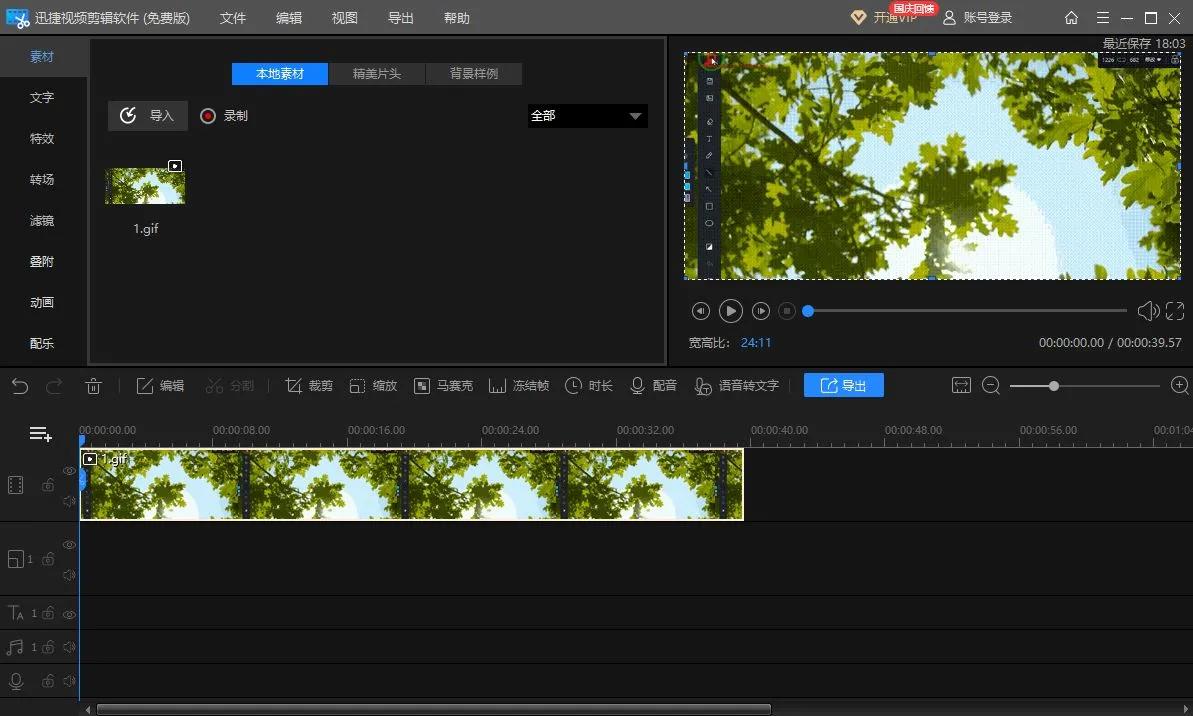 视频剪辑的无侵权素材来源,想做影视剪辑去哪找素材