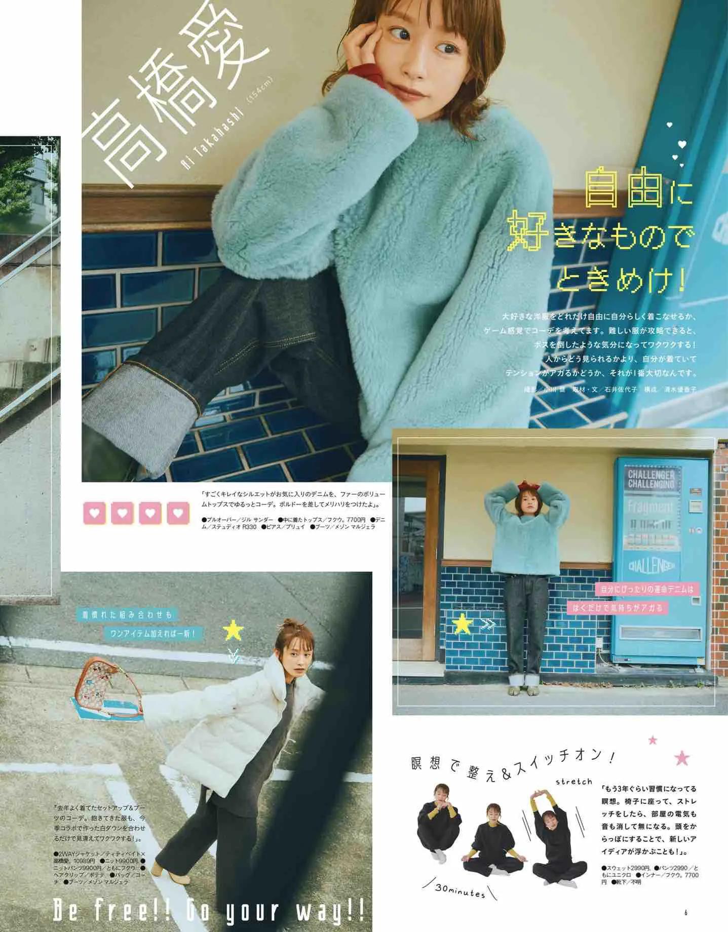 日本时尚杂志《mer》2023冬季号