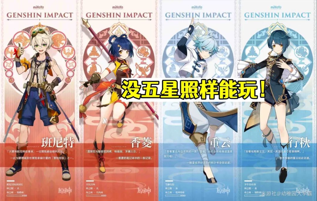 原神十大队伍配置,原神顶级十大阵容