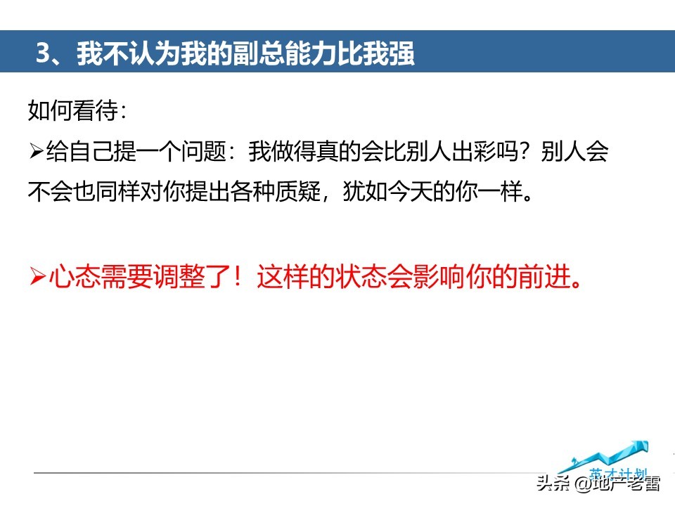 房地产营销总监操盘技巧,如何做好房产营销经理