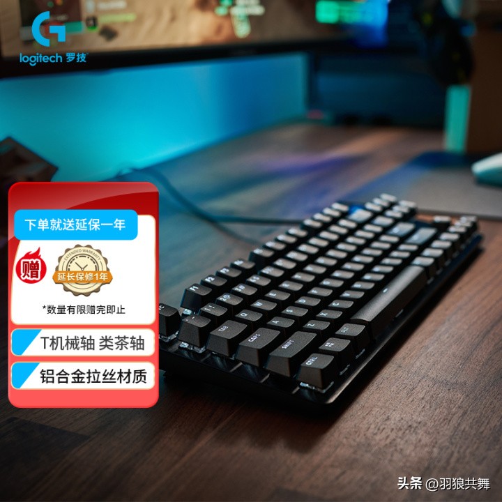 罗技机械键盘和樱桃键盘哪个好,罗技gprox青轴键盘评测