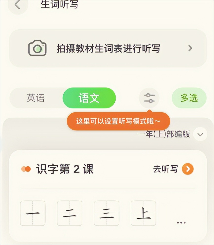 对孩子特别有用的8款app,小学生家长必备神级app推荐