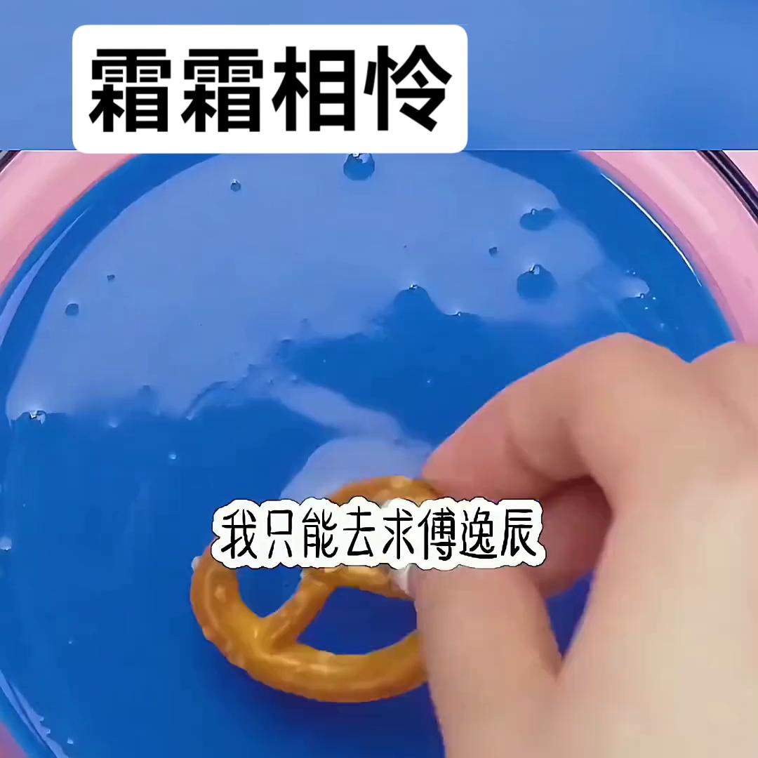 📖茗:霜霜相怜#小说